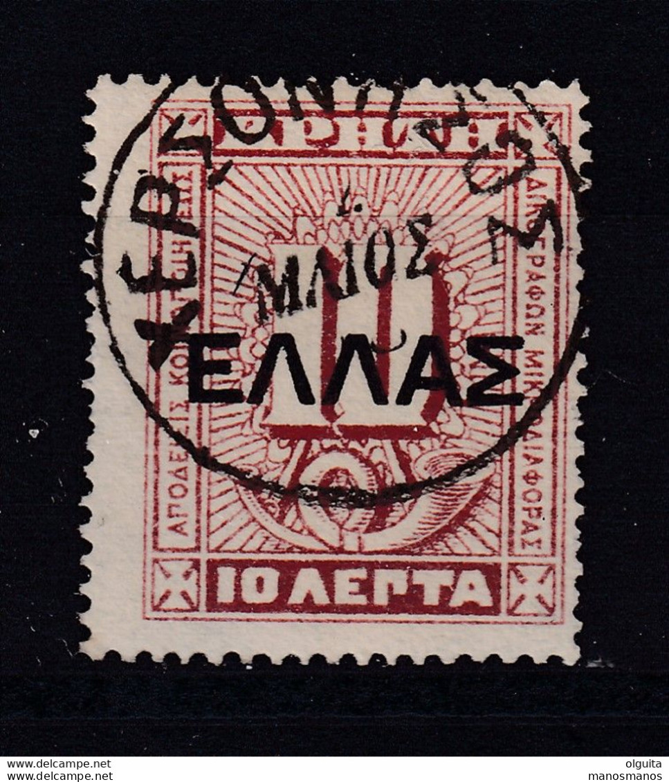 DCPEB 011 - CRETE City/Village Cancels - XERSONISOS On 10 Lepta Crete Official Stamp With Ellas Overprint - Creta