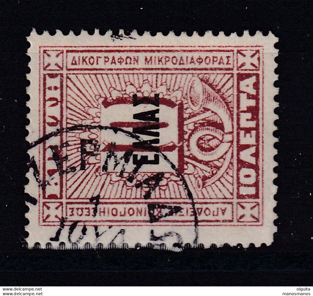 DCPEB 009 - CRETE City/Village Cancels - TZERMIADON On 10 Lepta Crete Official Stamp With Ellas Overprint - Crete