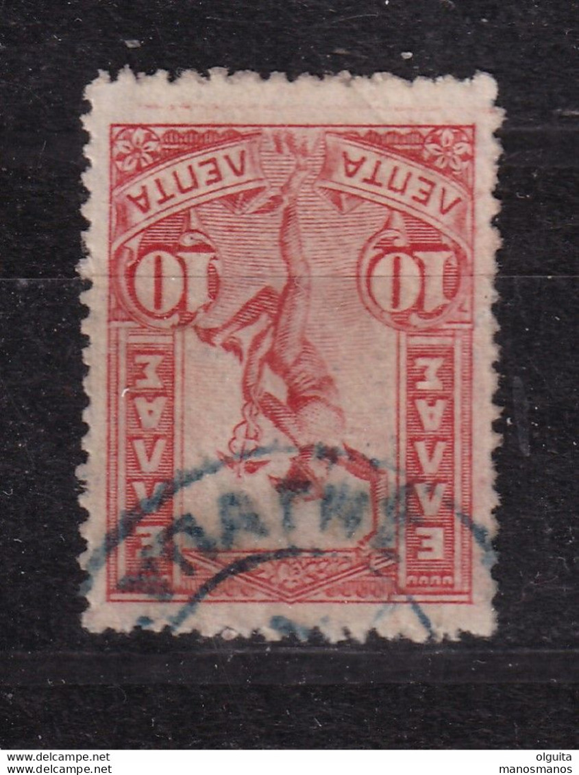 DCPEB 003 - GREECE Iptamenos 10 Lepta Cancelled YPATIS In Blue - Used Stamps