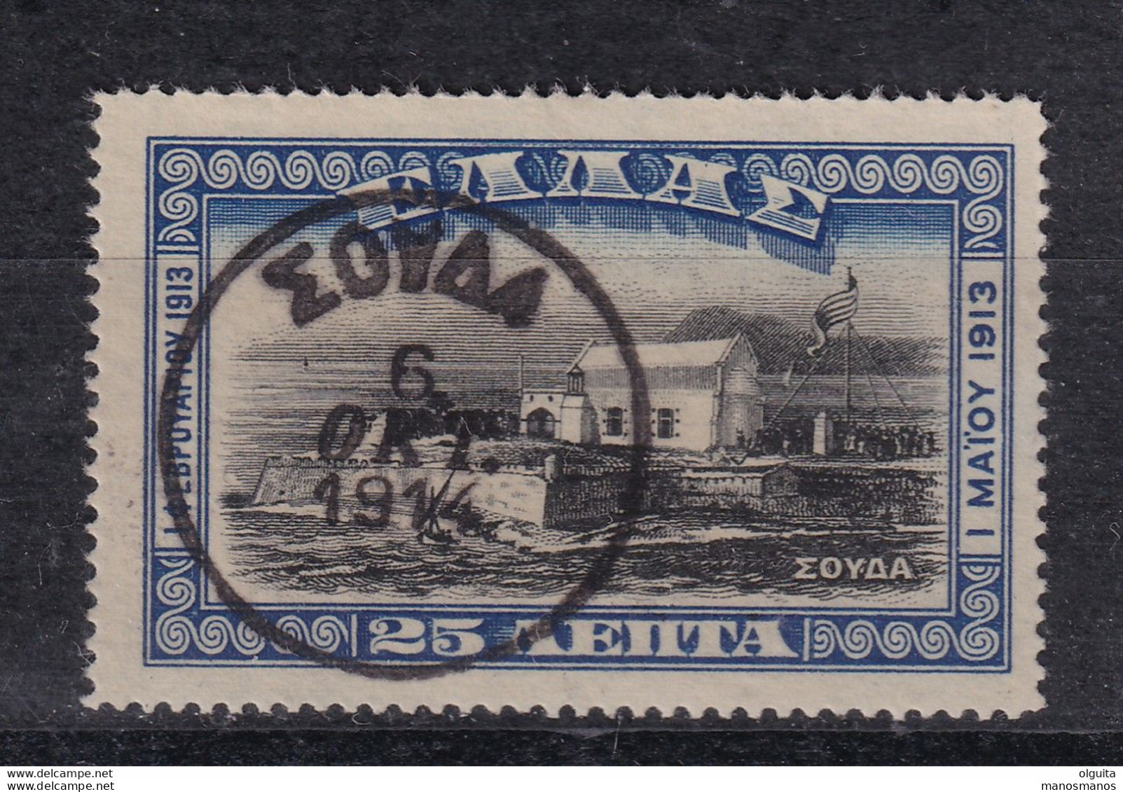 DCPEB 017 - CRETE City/Village Cancels - SOUDA 1914 On 25 Lepta Greek Souda Stamp - LUXURY Quality - Kreta