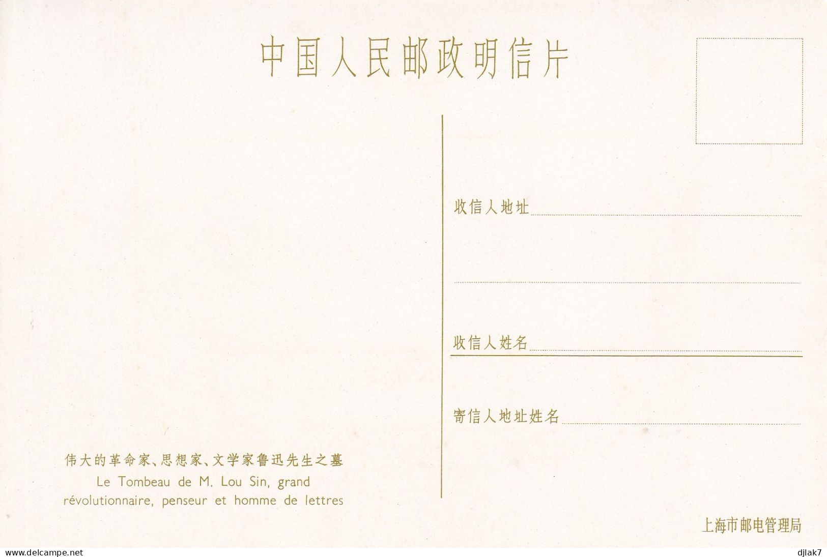 Chine Le Tombeau De M. Lou Sin Grand Révolutionnaire Penseur Et Homme De Lettres - Chine