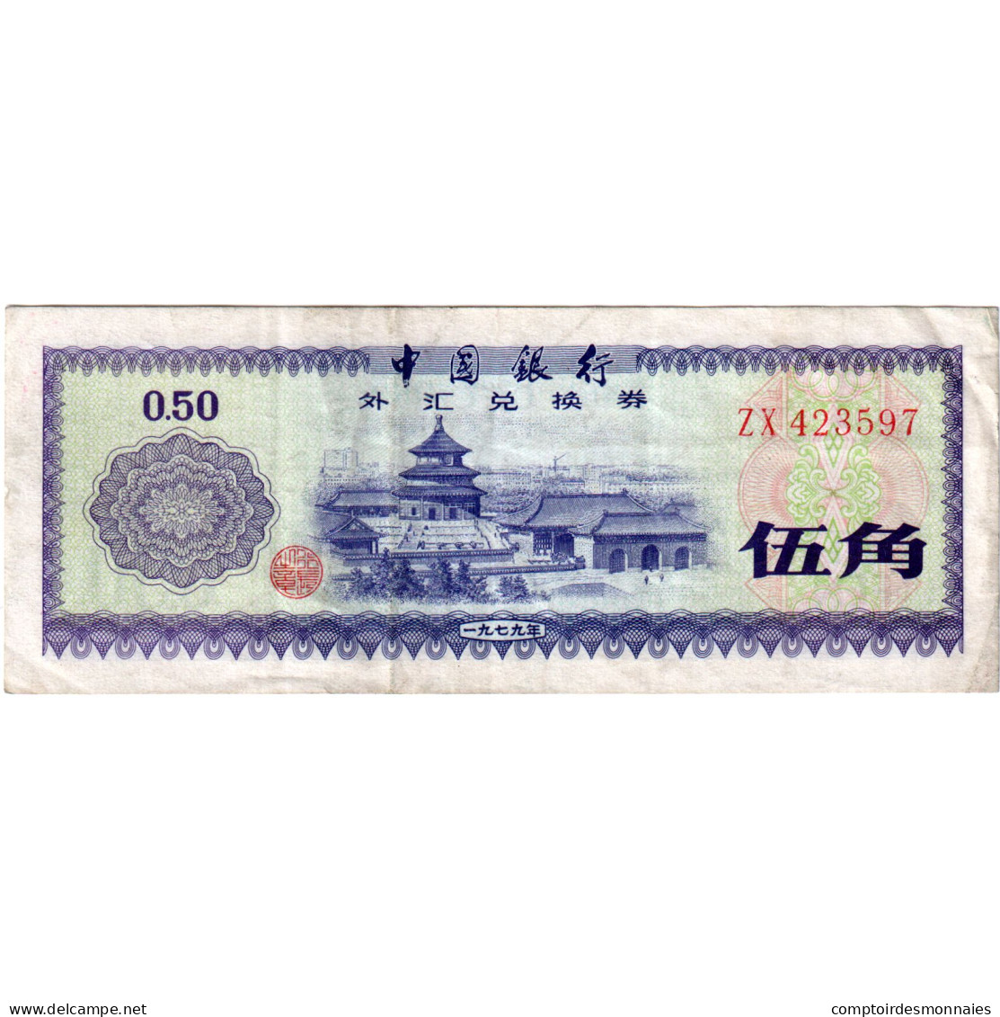 Billet, Chine, 50 Fen, Undated (1979), KM:FX2, TTB - Chine