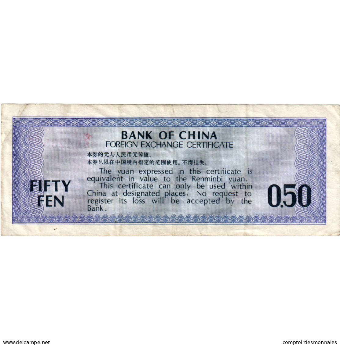 Billet, Chine, 50 Fen, Undated (1979), KM:FX2, TTB - Chine