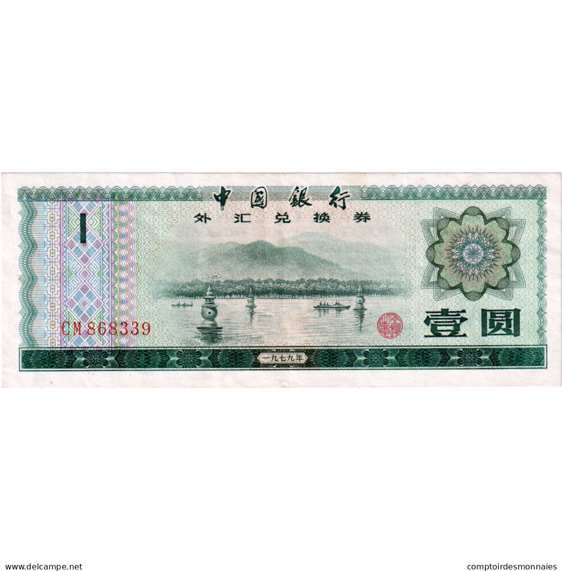 Billet, Chine, 1 Yüan, Undated (1979), KM:FX3, SUP - Chine