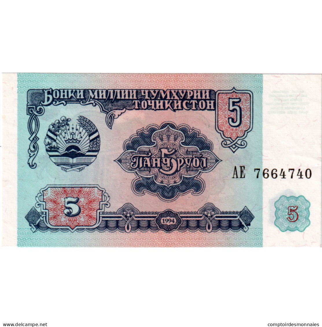 Billet, Tadjikistan, 5 Rubles, 1994, KM:2a, NEUF - Tadschikistan