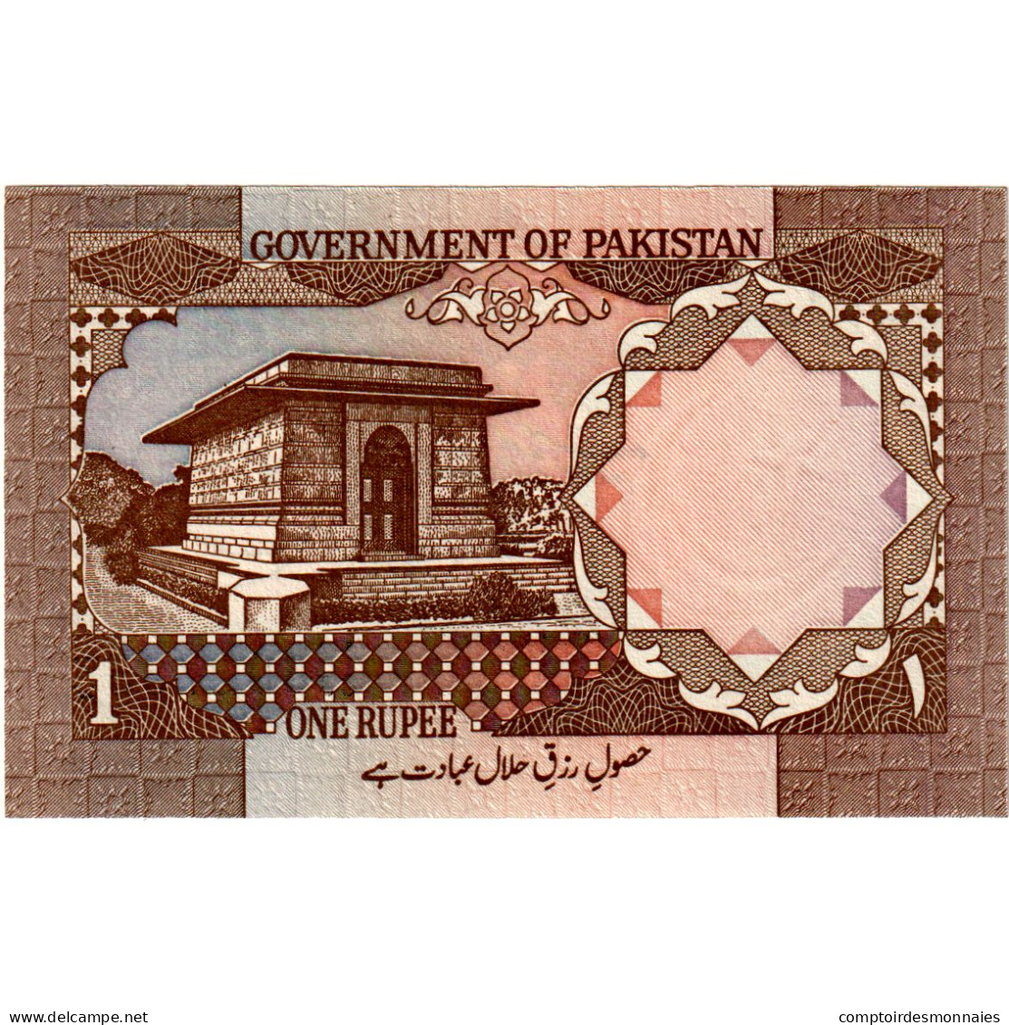 Billet, Pakistan, 1 Rupee, Undated (1983- ), KM:27e, NEUF - Pakistan