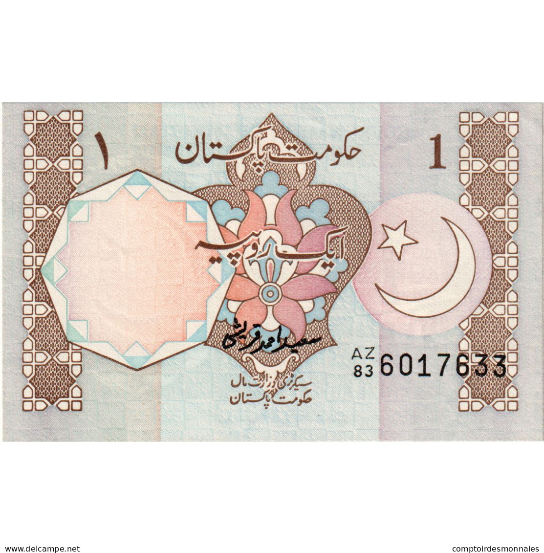 Billet, Pakistan, 1 Rupee, Undated (1983- ), KM:27e, NEUF - Pakistan