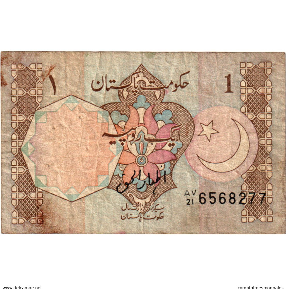 Billet, Pakistan, 1 Rupee, Undated (1983- ), KM:27e, B - Pakistan