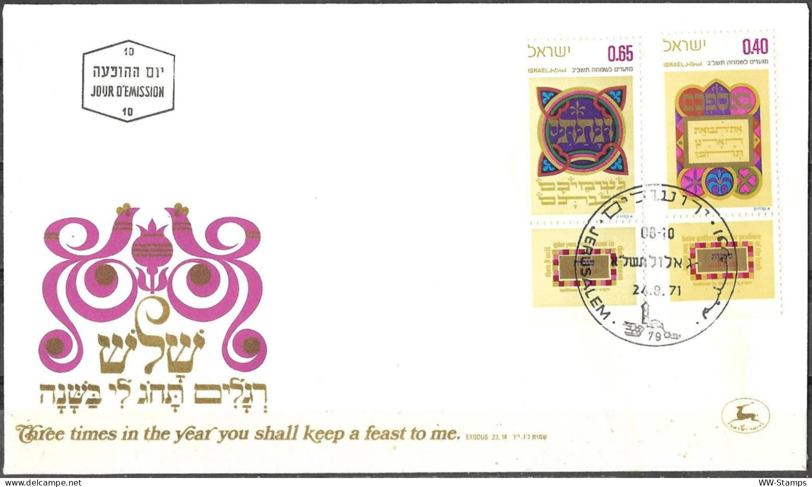 Israel 1971 FDC Sukkot Festivals Three Pilgrimage Part I [ILT1923] - Judaisme