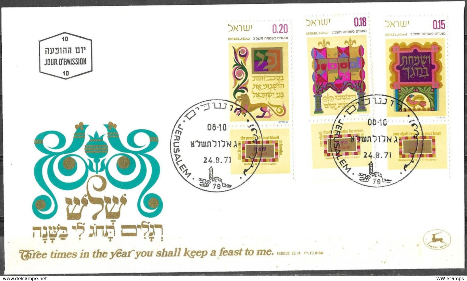 Israel 1971 FDC Sukkot Festivals Three Pilgrimage Part II [ILT1924] - Jewish