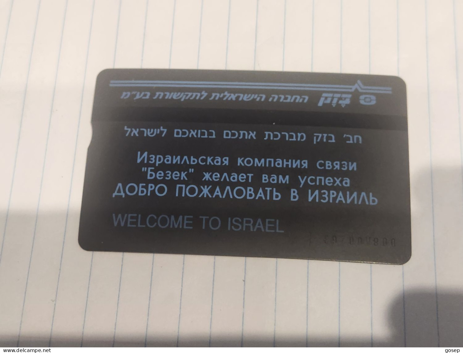 ISRAEL-(BZ-2a)-PRINTED IN LIGHT BLUE-New Immigrants-who Came Up-(1)-(120units)-(008A00263)-used Card+1card Prepiad Free - Israele