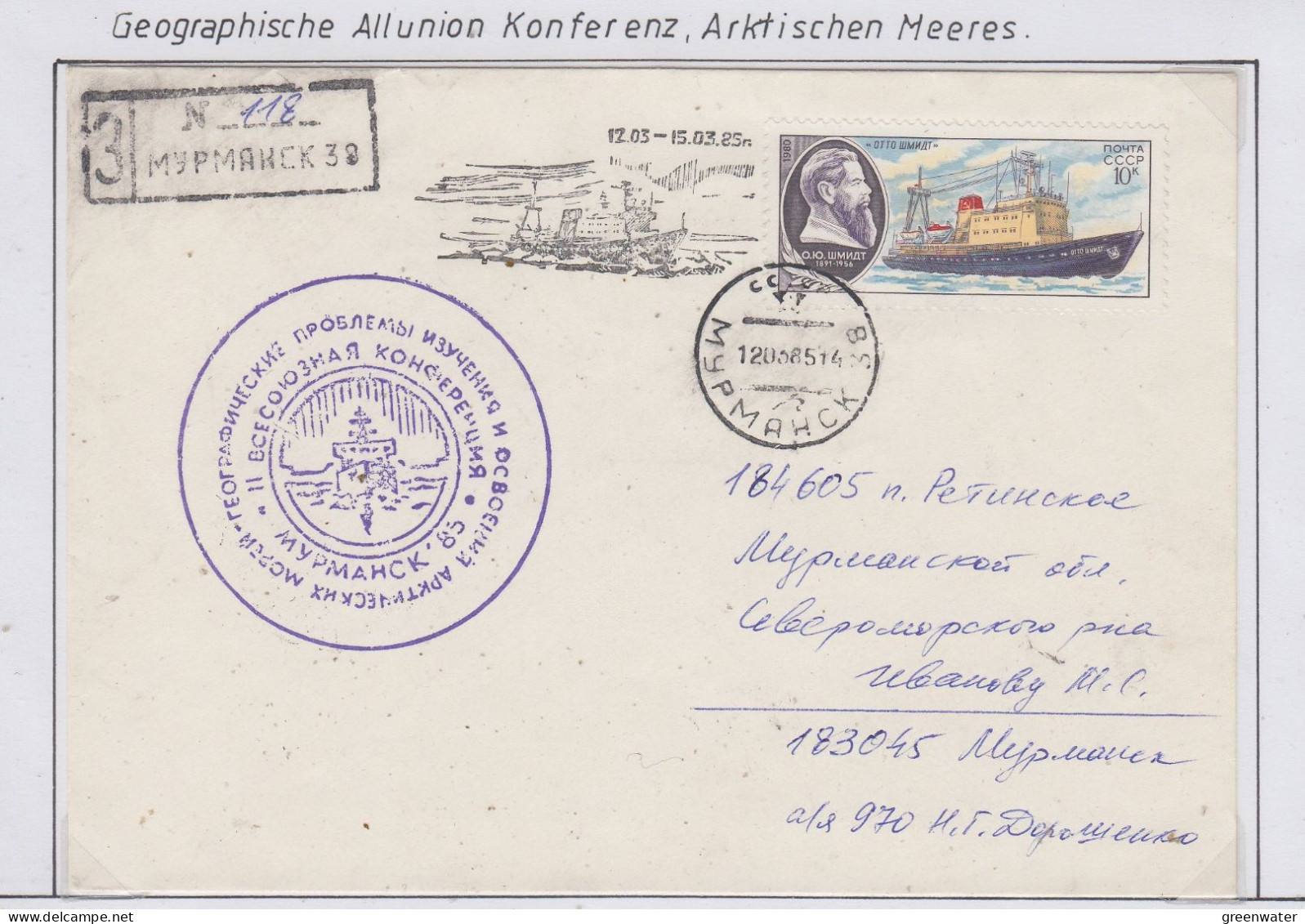 Russia Geographische Allunion Konferenz Arktischen Meeres Ca  Murmansk 14.7.1985 (FN178) - Events & Commemorations