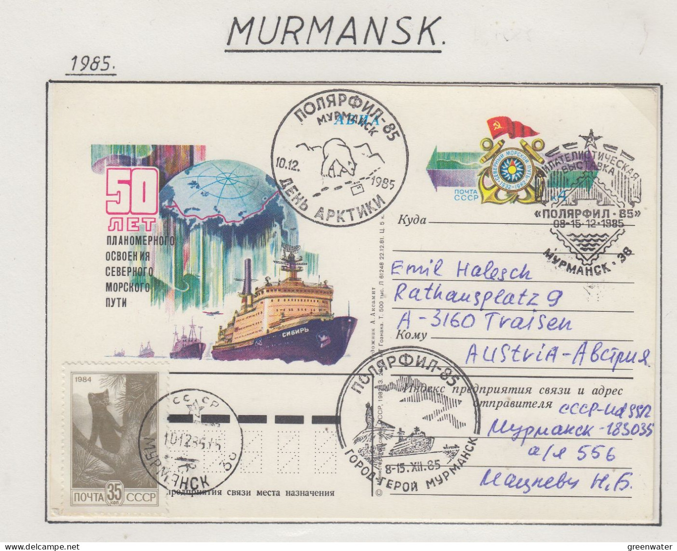 Russia Polyarfil 1985 Ca  Murmansk 10.12.1985 (FN178B) - Events & Commemorations