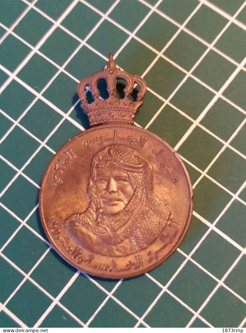 MEDAILLE DU JUBILE DU ROI HUSSEIN 25 ANS DE REGNE JORDANIE 1952.1977, SANS RUBAN - Other & Unclassified