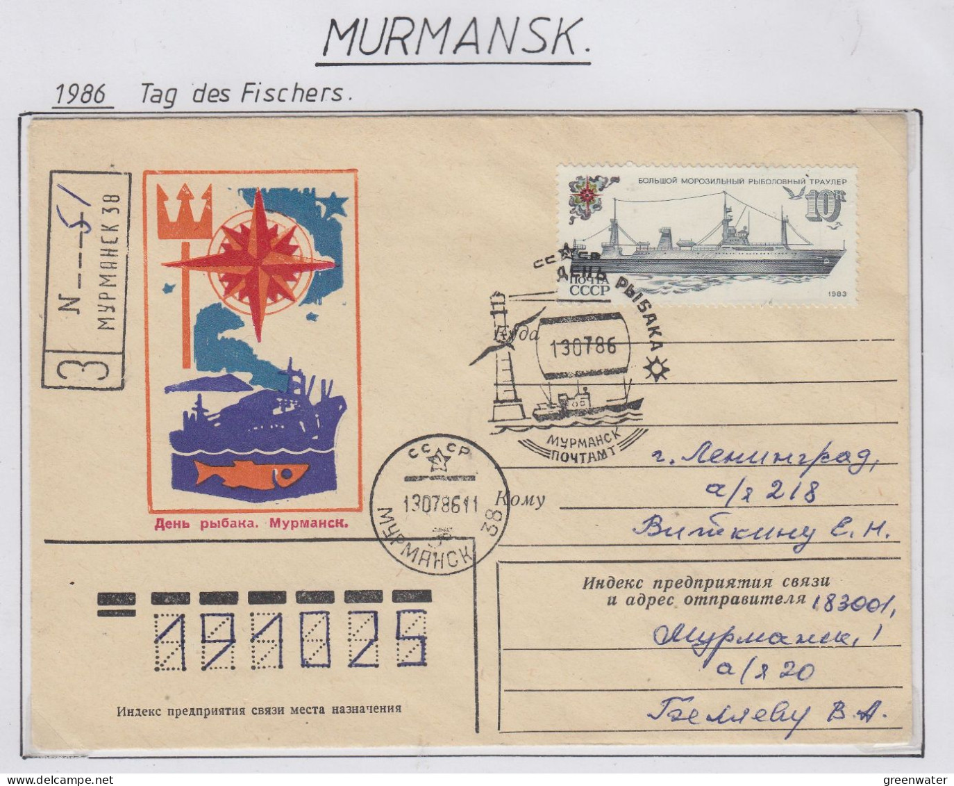 Russia Tag Des Fischers Ca  Murmansk 13.07.1986 (FN179B) - Eventi E Commemorazioni