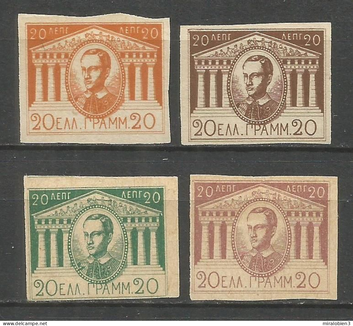 GRECIA CONJUNTO DE SELLOS LOCALES NUEVOS SIN GOMA - Local Post Stamps