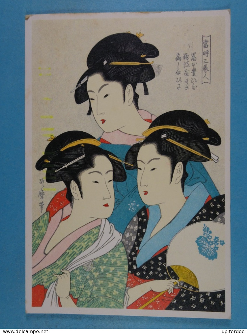 CPSM Illustration Japonaise - Zeitgenössisch (ab 1950)