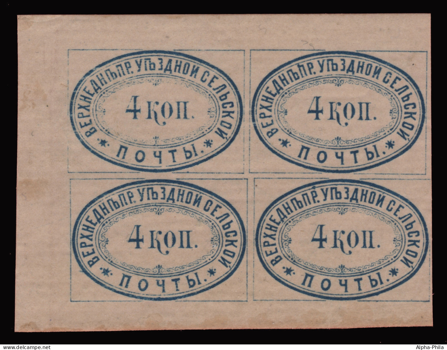 Russia - Zemstvo - Verkhnedneprovsk - Chuchin # 6 / Schmidt # 8 - Block Of Four - Zemstvos