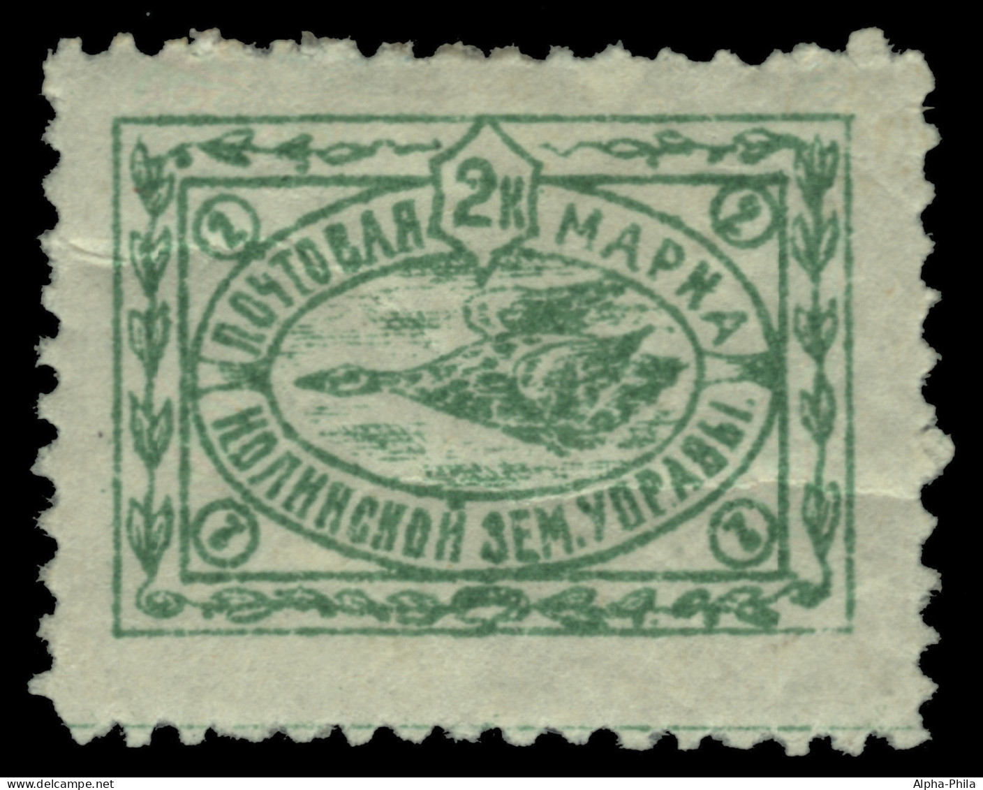 Russia - Zemstvo - Nolinsk - Schmidt # 12 / Chuchin # 13 - Unused - Zemstvos