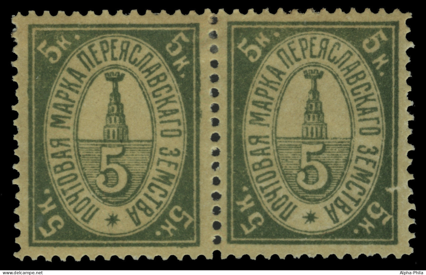 Russia - Zemstvo - Pereyaslav - Schmidt # 28 / Chuchin # 25 - Pair - Unused - Zemstvos