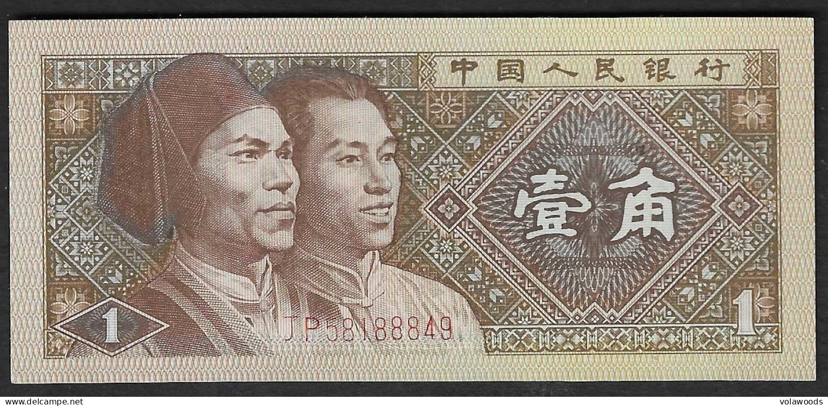 Cina - Banconota Non Circolata FdS UNC Da 1 Jiao P-881a.1 - 1980 #19 - Chine