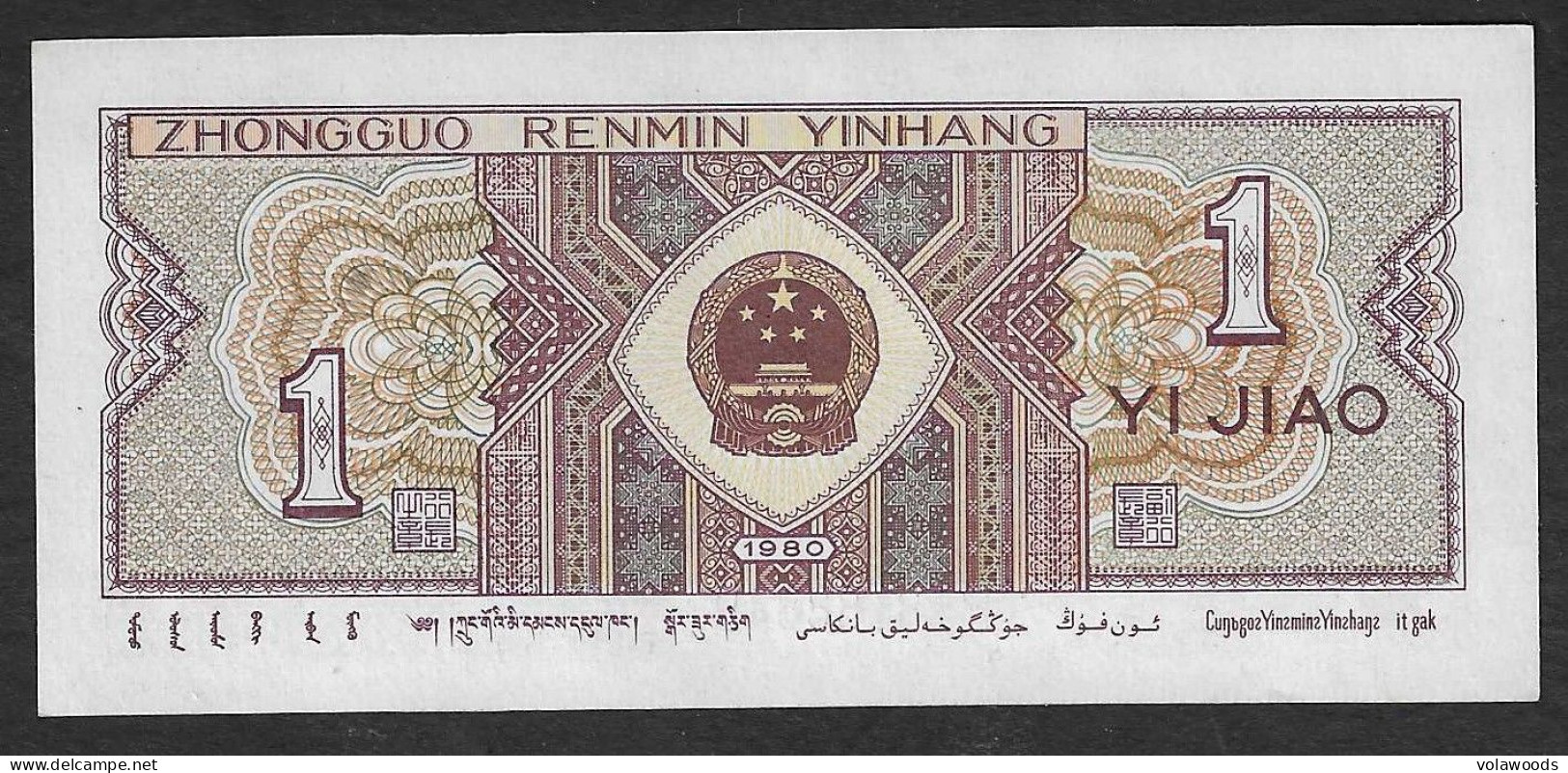 Cina - Banconota Non Circolata FdS UNC Da 1 Jiao P-881a.1 - 1980 #19 - Chine
