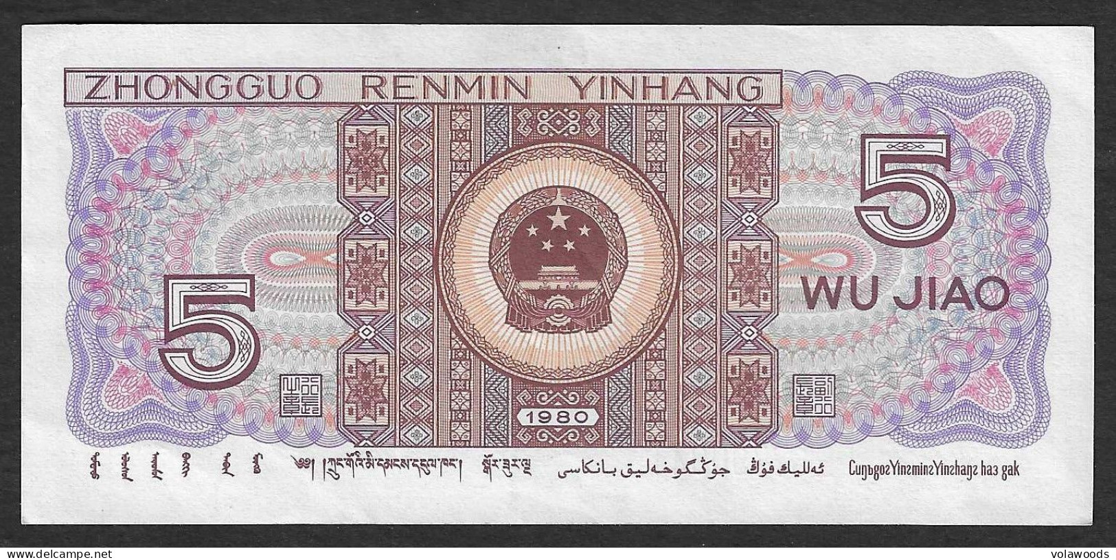 Cina - Banconota Non Circolata FdS AUNC Da 5 Jiao P-883a - 1980 #19 - Chine