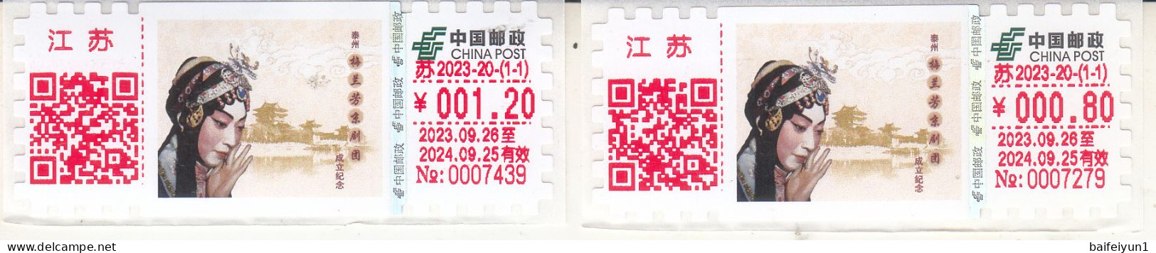 China 2023 The Notable Peking Opera Artist Mei Lanfang ATM Stamp  2V - Automatenmarken [ATM]