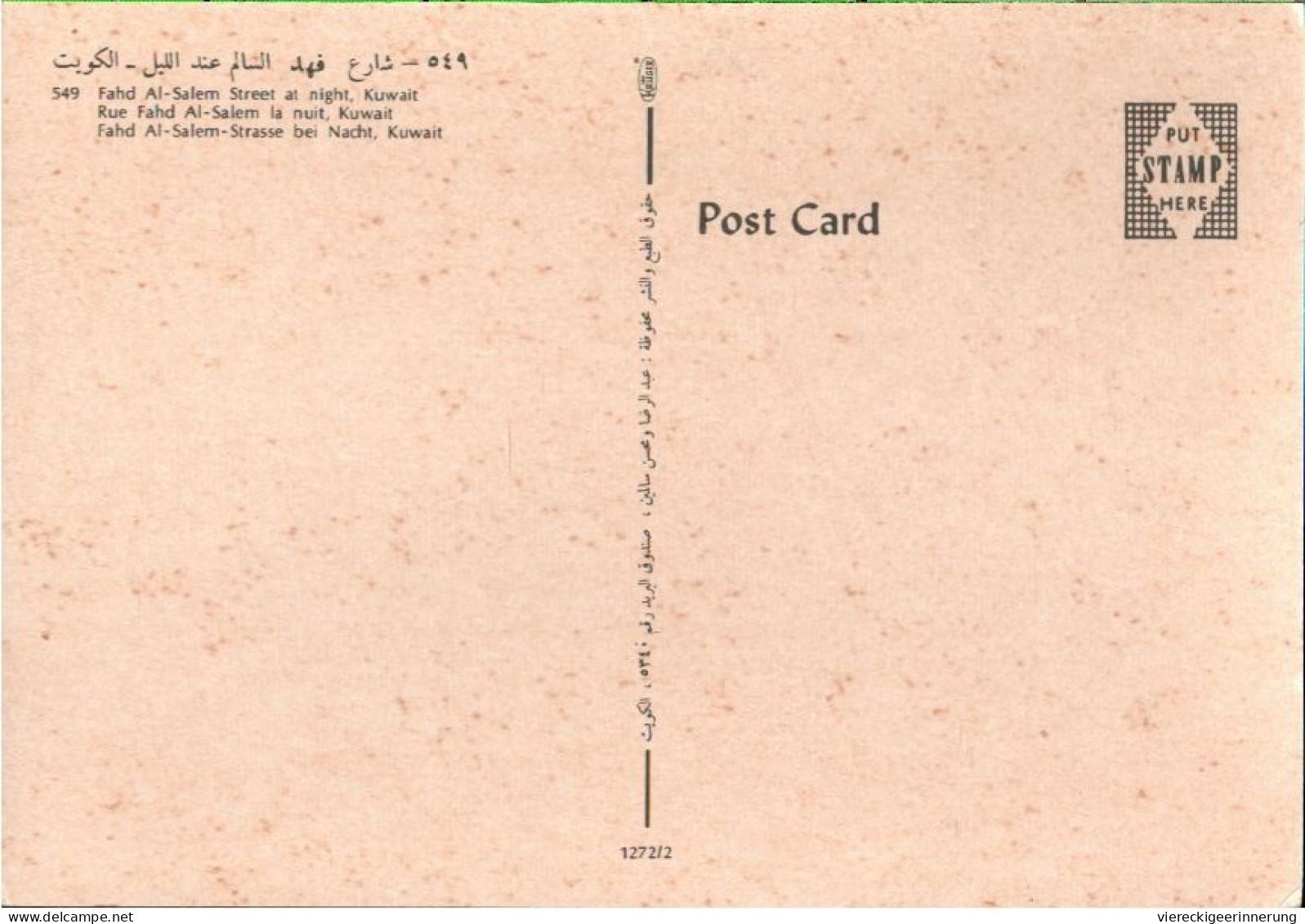 ! Modern Postcard From Kuwait - Kuwait