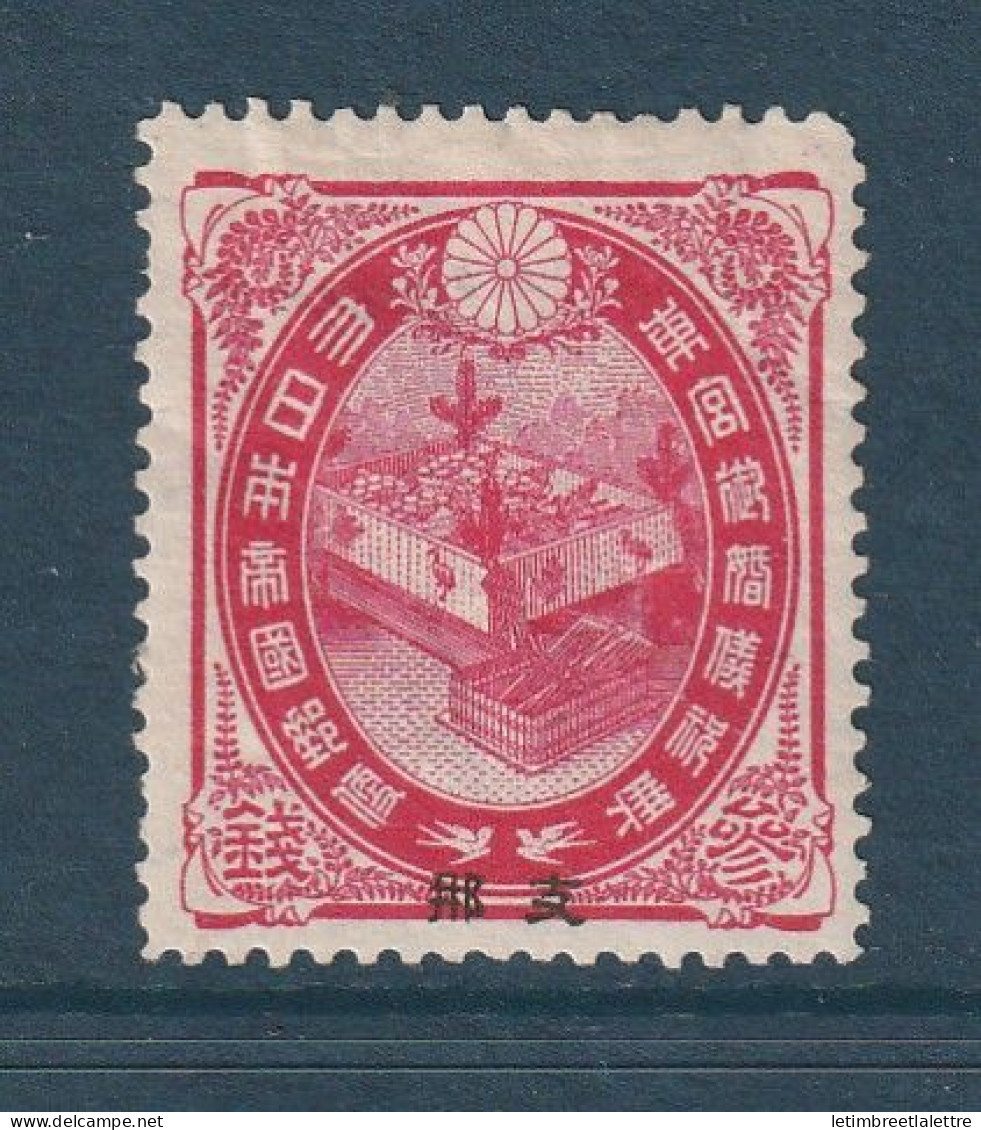 Chine - Bureau Japonais - YT N° 16 * - Neuf Avec Charnière - 1932-45  Mandschurei (Mandschukuo)