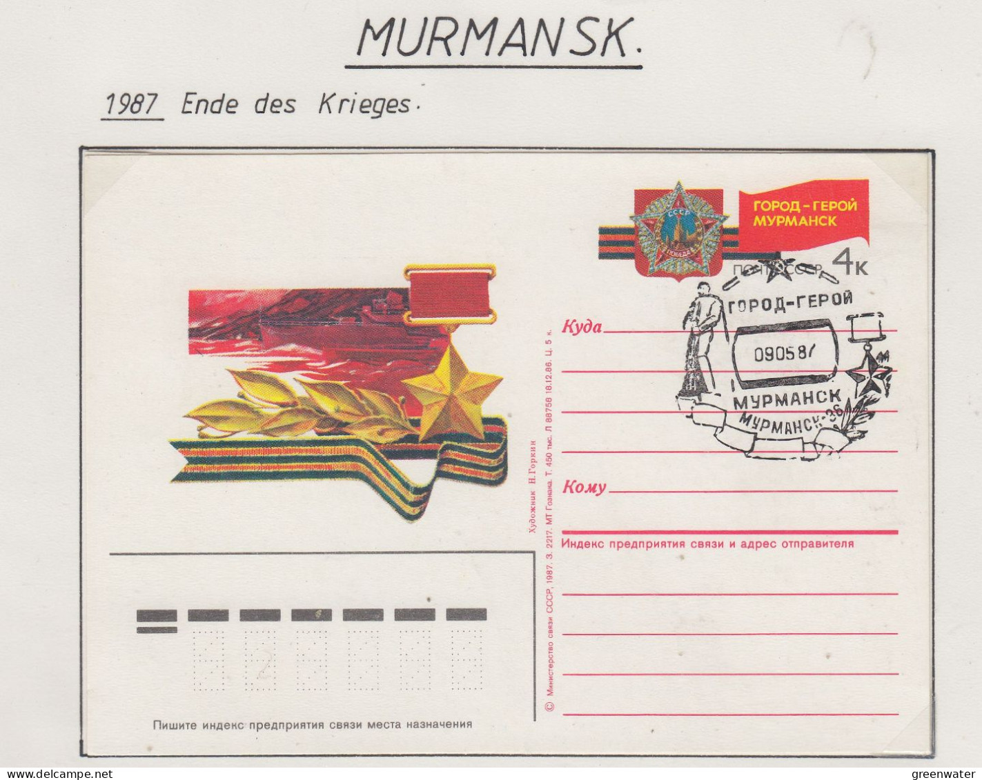 Russia Hero City Murmansk  / End Of WW II  Ca  Murmansk 9.5.1987 (FN181) - Eventi E Commemorazioni