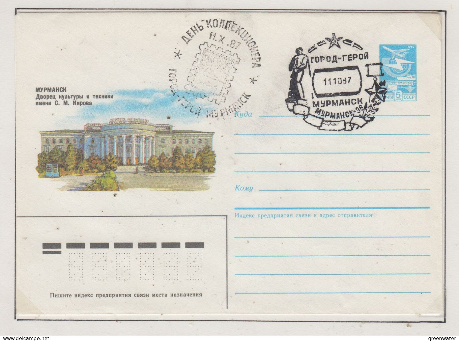 Russia Hero City Murmansk    Ca  Murmansk 11.10.1987 (FN181A) - Evenementen & Herdenkingen