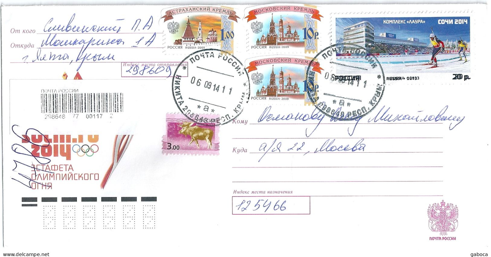 B3967 Russia Rossija Olympic Sochi Architecture Fauna Animal Interesting Franking With Double Print Stamp Registered - Winter 2014: Sotschi