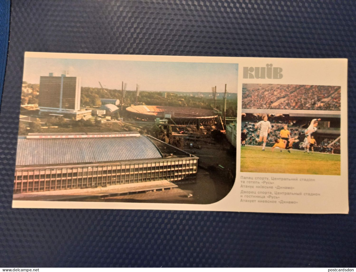 STADE / STADIUM / STADIO : CENTRAL STADIUM - KIEV / UKRAINE. Panorama. "Dinamo" Team. 1980s. Long Format - Stadi