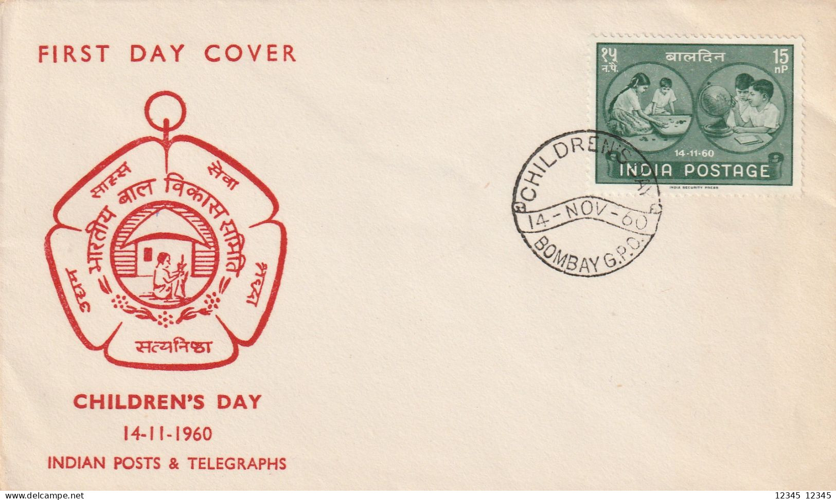 India 1960, FDC Unused, Children's Day - FDC