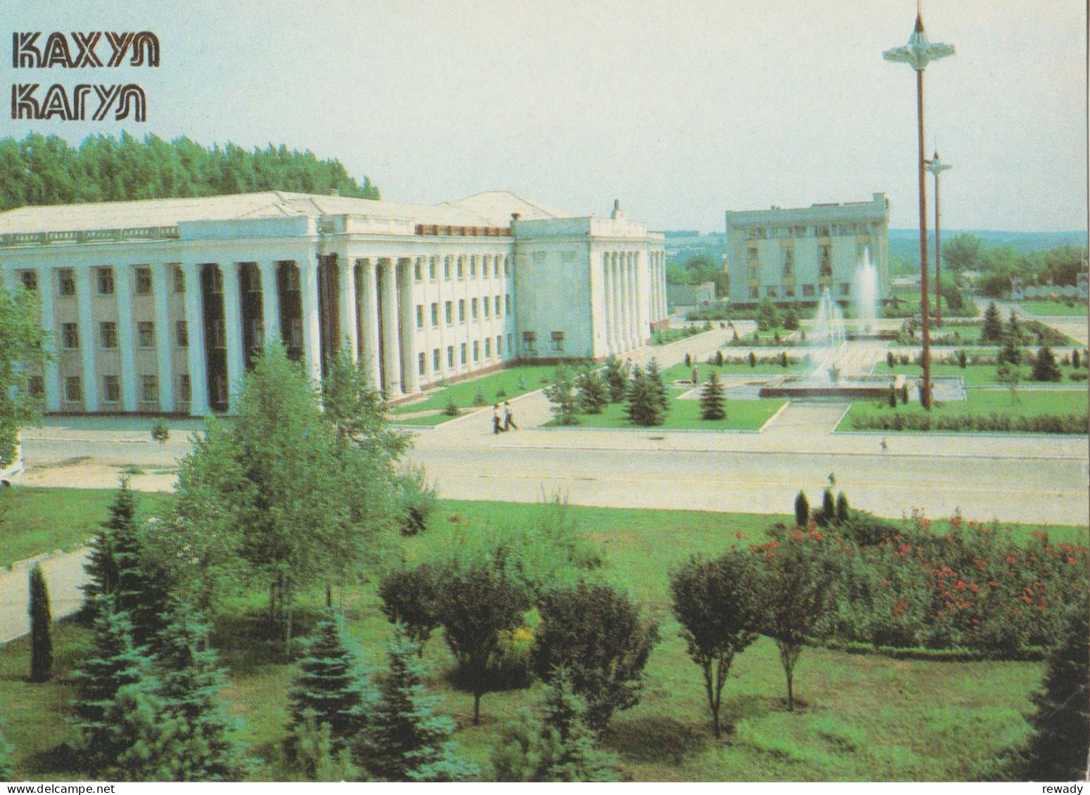 R. Moldova - Cahul - Piata Centrala - Universitatea De Stat - Consiliul Raional - Moldavie