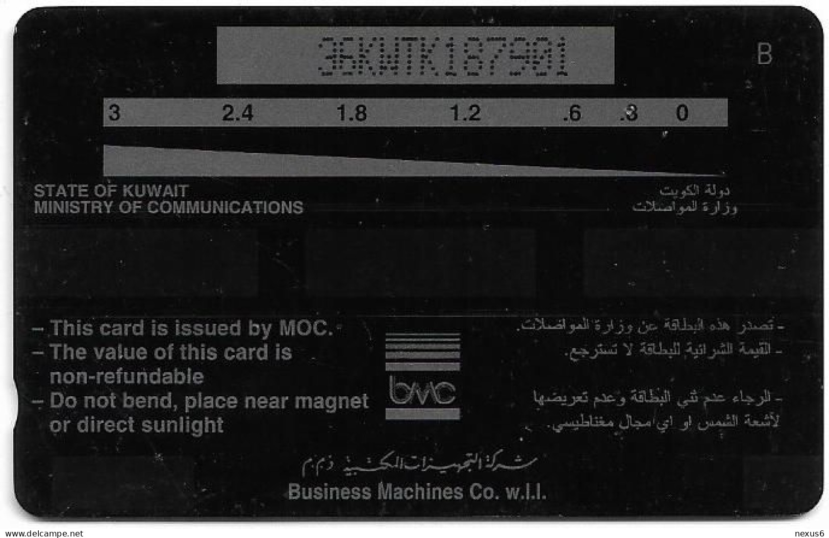 Kuwait - (GPT) - Bisht Making - 36KWTK (Dashed Ø, Letter B) - 1997, Used - Koweït