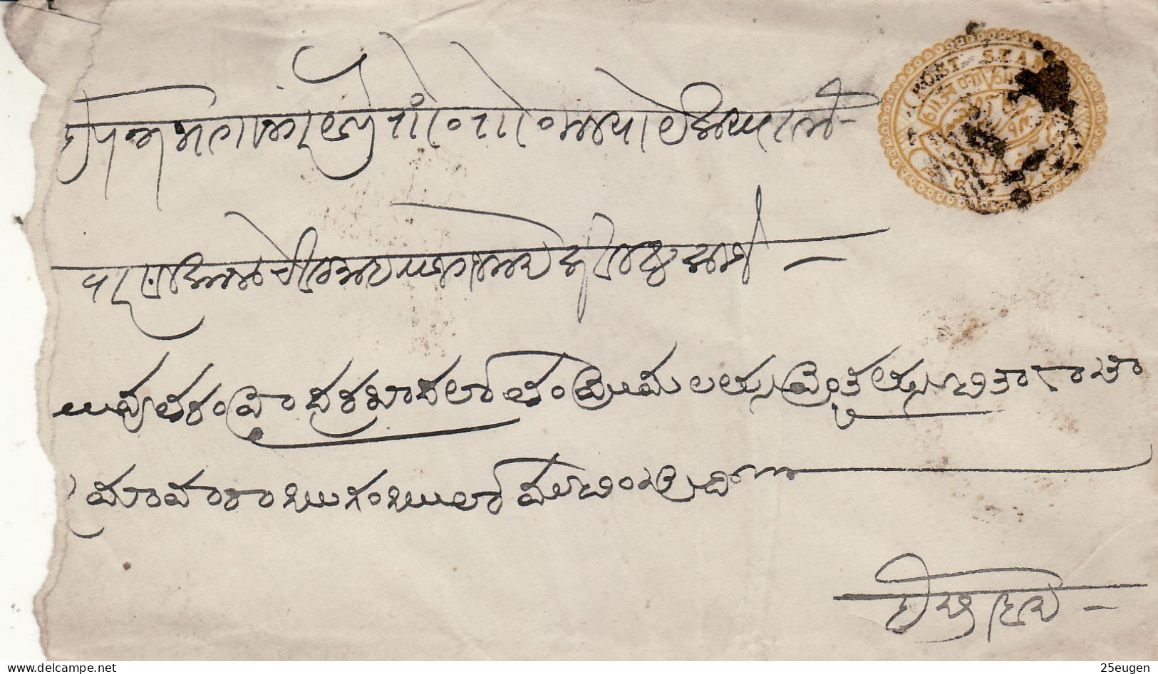 HYDERABAD 1887  POSTAL STATIONERY COVER USED - Hyderabad