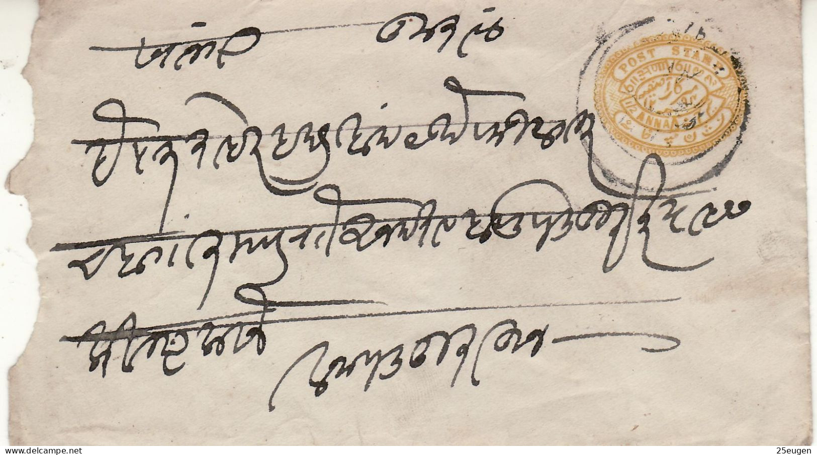 HYDERABAD 1887  POSTAL STATIONERY COVER USED - Hyderabad