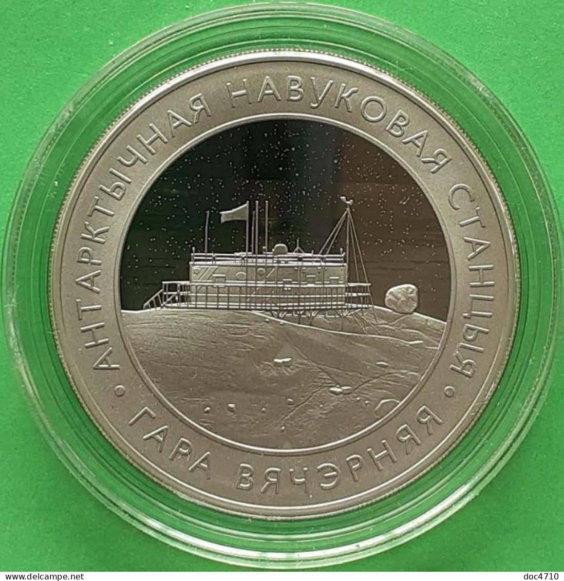 Belarus 1 Ruble 2022, Antarctic Research Station, KM#New, Prooflike - Bielorussia