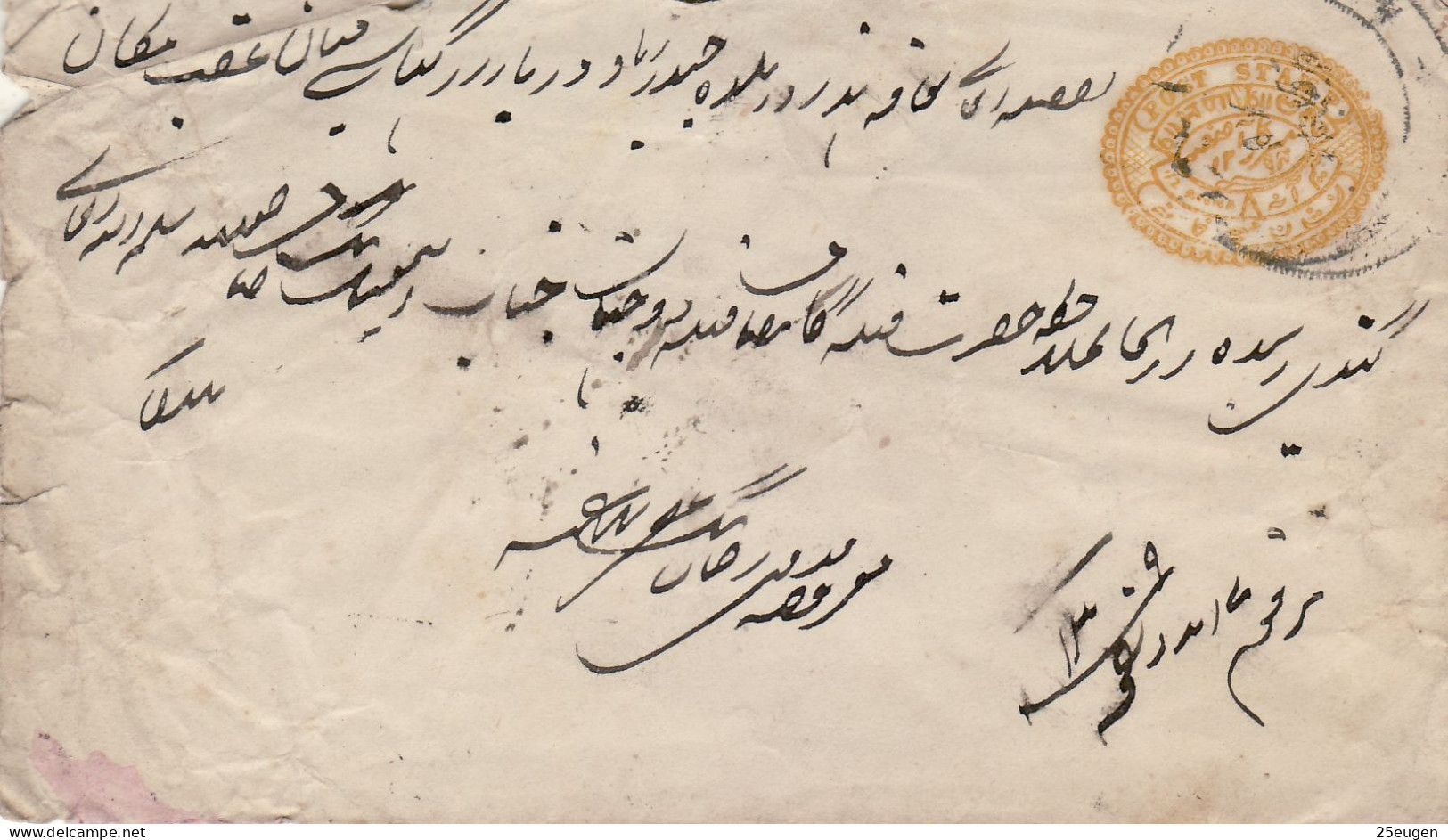 HYDERABAD 1887  POSTAL STATIONERY COVER USED - Hyderabad