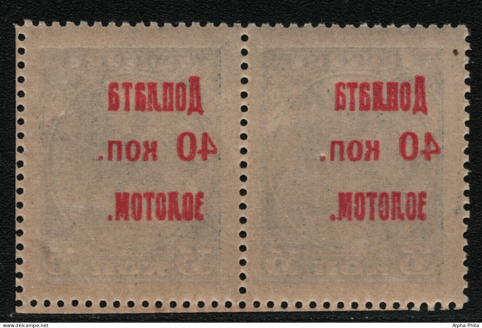 Russia / Sowjetunion 1924 - Porto - Mi-Nr. 9 ** - MNH - Aufdruck-Abklatsch - Tasse