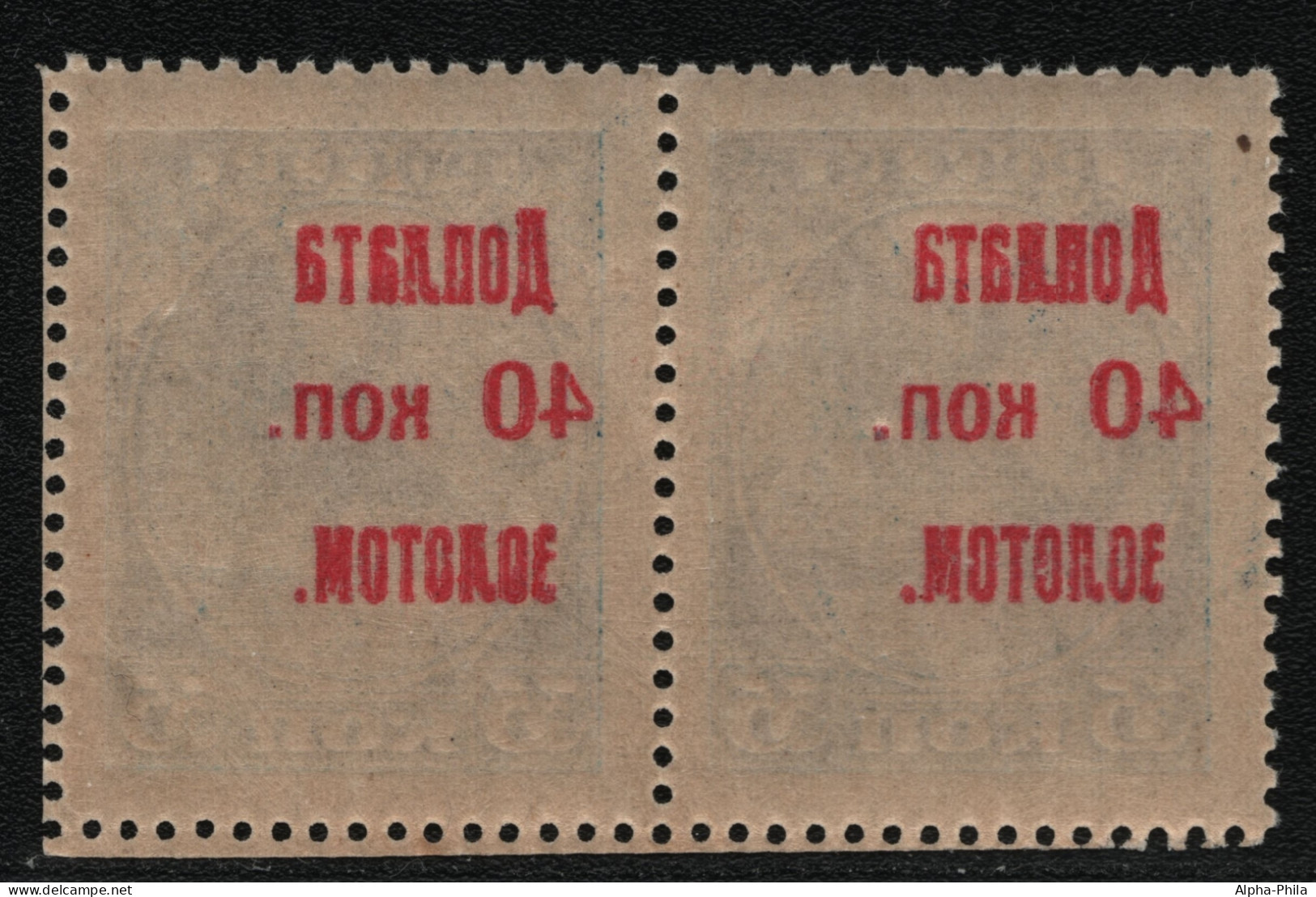 Russia / Sowjetunion 1924 - Porto - Mi-Nr. 9 ** - MNH - Aufdruck-Abklatsch - Portomarken
