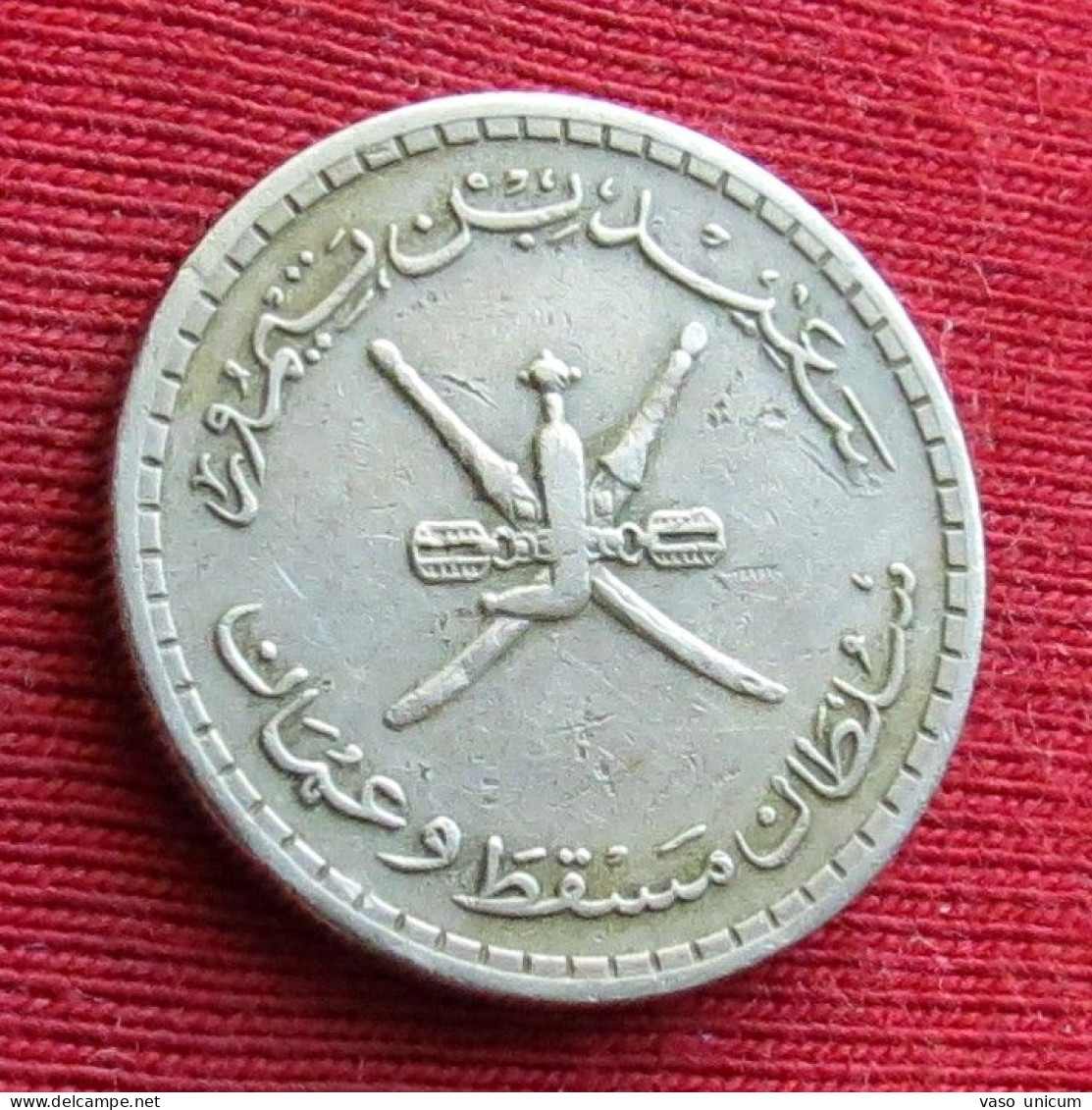 Oman 5 Baiza   1381 1962 - Oman