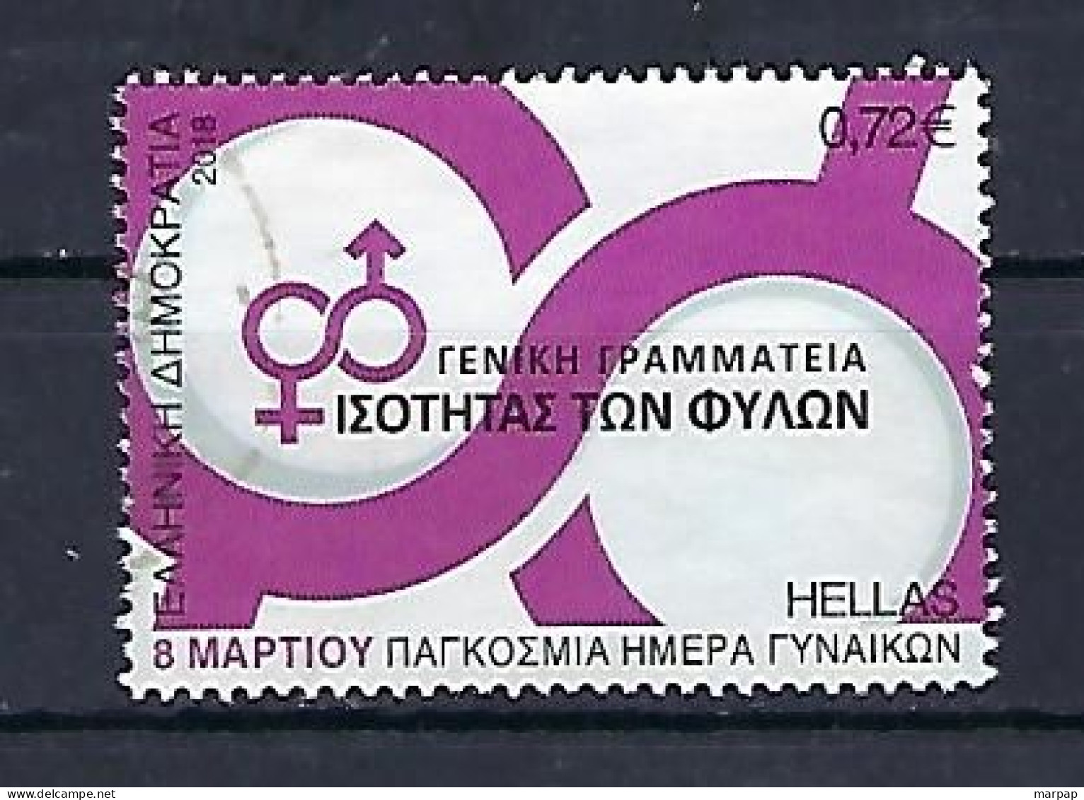 Greece, 2018 Issue - Usati