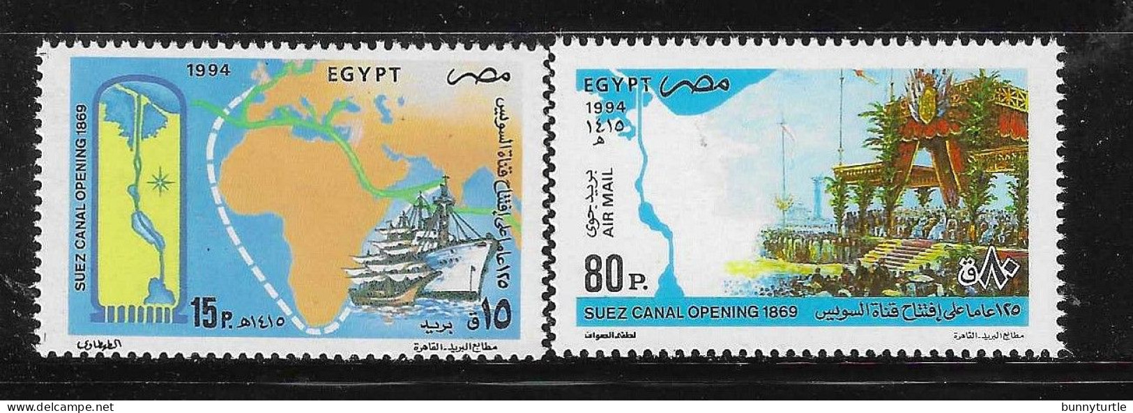 Egypt 1994 Opening Of Suez Canal 125th Anniversary MNH - Neufs