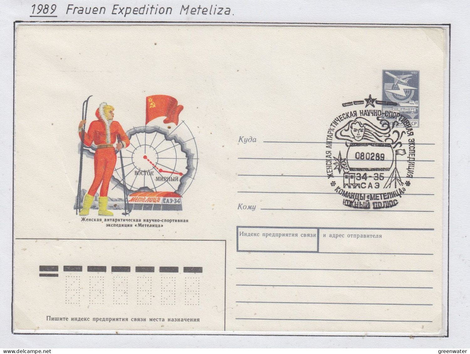 Russia Frauen Expedition Meteliza Antarctica  Ca  08.02.1989 (FN183A) - Events & Commemorations