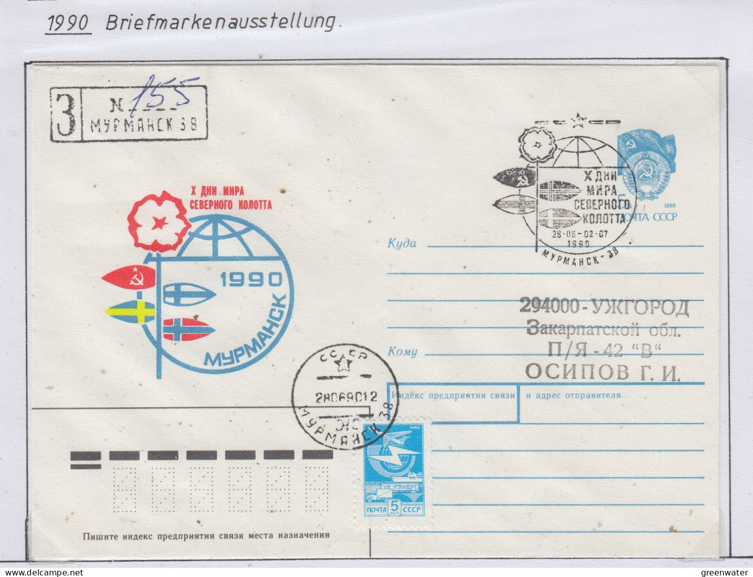 Russia Briefmarkenausstellung  Ca Murmansk 28.8.1990 (FN184A) - Events & Gedenkfeiern