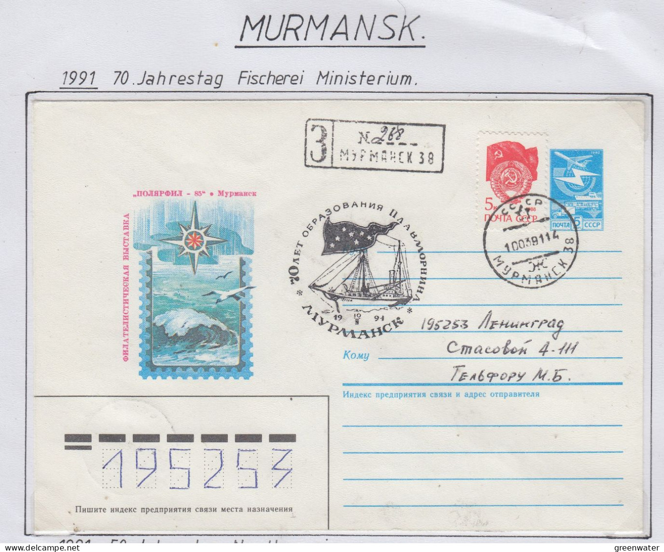 Russia 70. Jahrestag Fischerei Ministerium Ca Murmansk 10.03.1991 (FN185) - Eventi E Commemorazioni