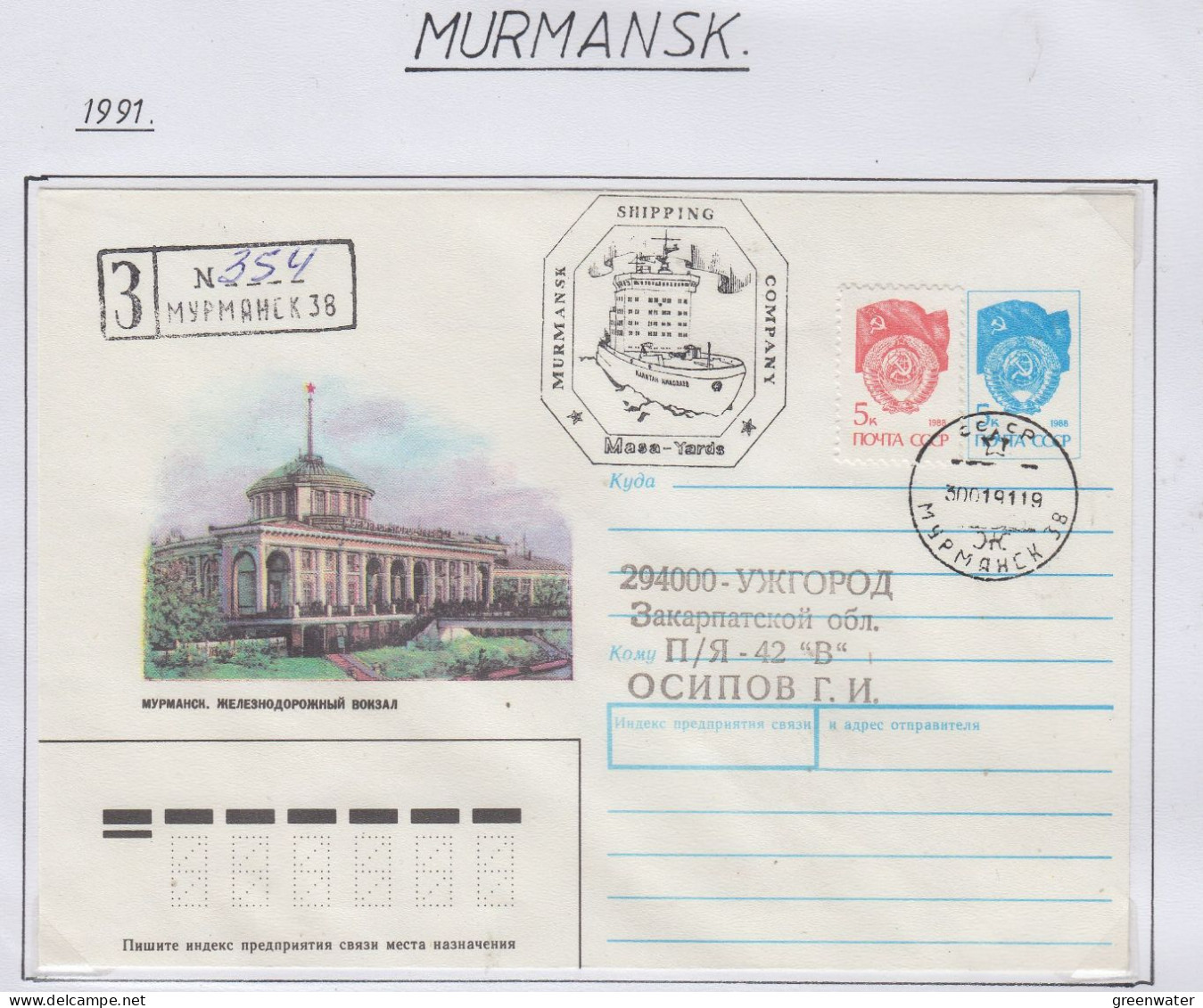 Russia Murmansk Shipping Company Masa-Yards   Ca Murmansk 30.01.1991 (FN186) - Eventi E Commemorazioni